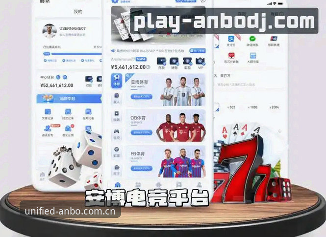 anbo体育官网 安博体育平台深度评测:anbo体育官网功能与体验全面解析