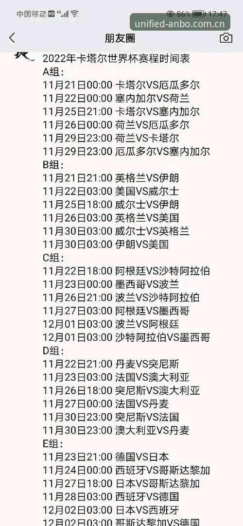 安博专业品质常见问题 世界杯观赛签证难题与安博体育平台赛事观赏完整指南